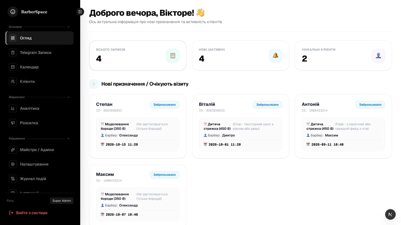 Веб-дашборд BarberSpace — управління записами та графіком барберів