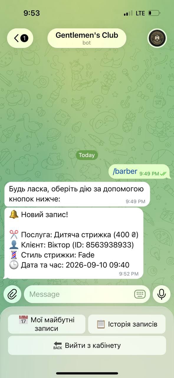 Система нагадувань у Telegram